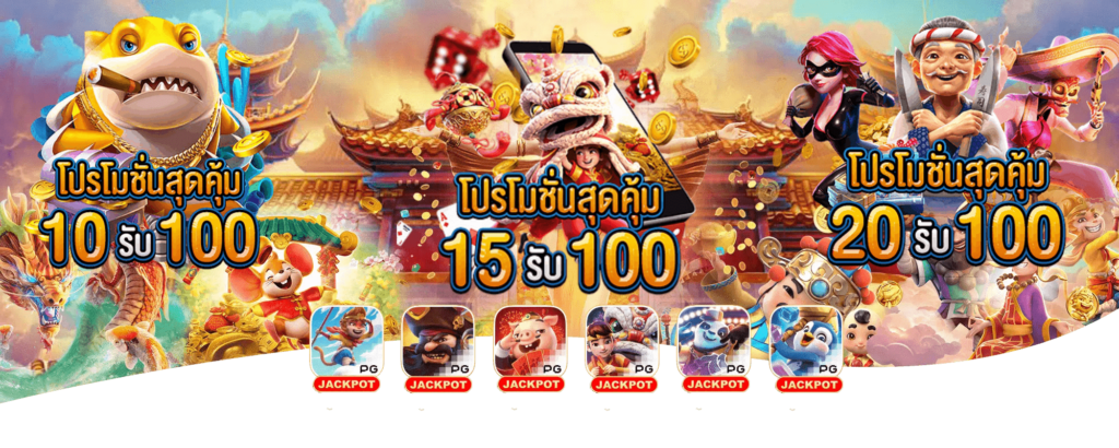 เว็บตรง 1 บาทก็ ถอนได้