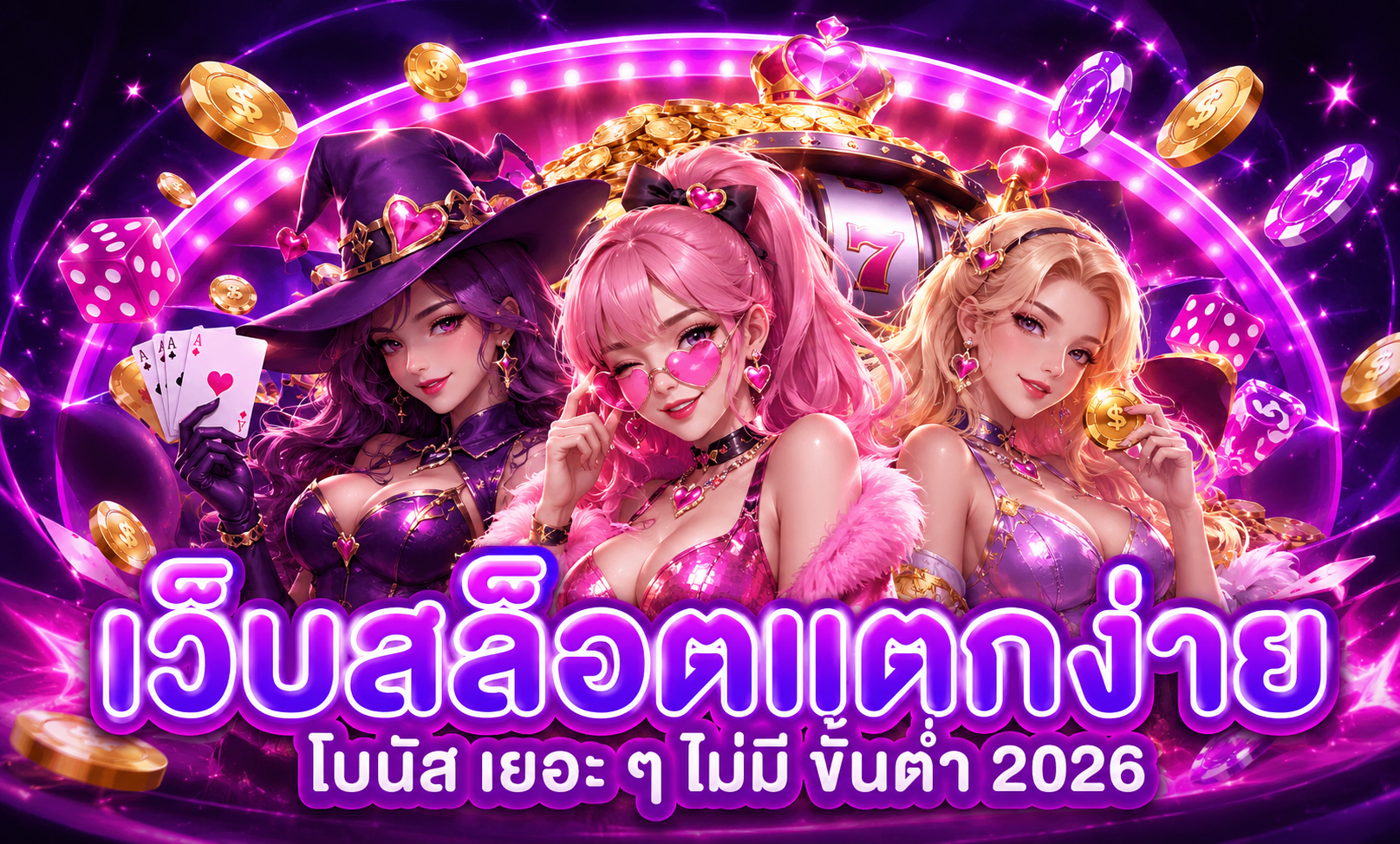 pg slot แตกง่าย